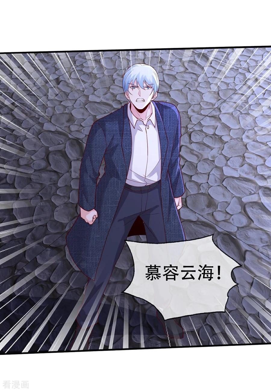 《我是大仙尊》第741话 第18页