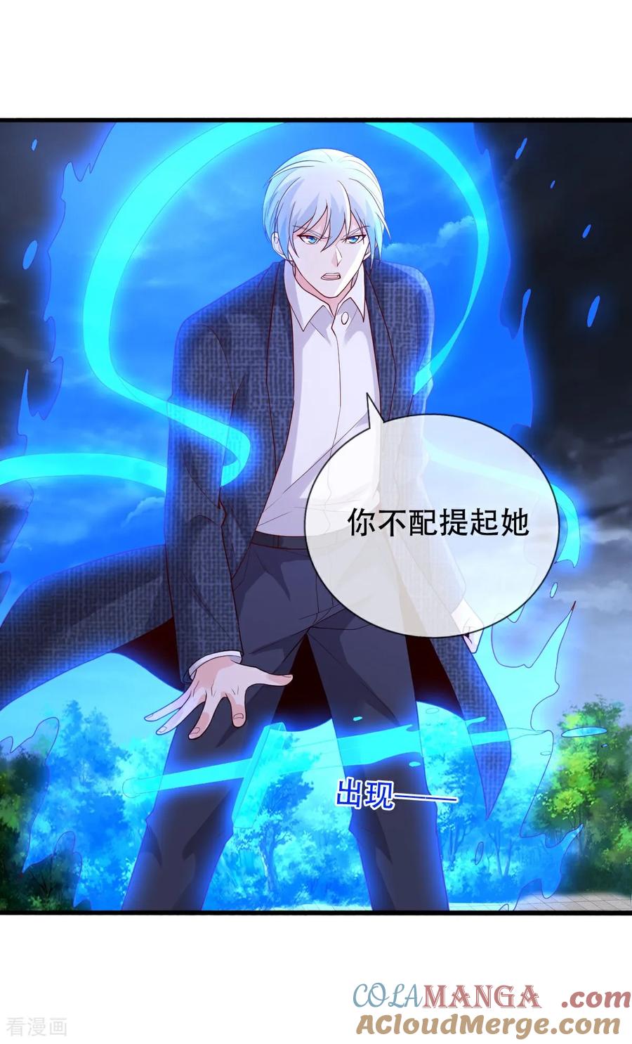 《我是大仙尊》第741话 第29页