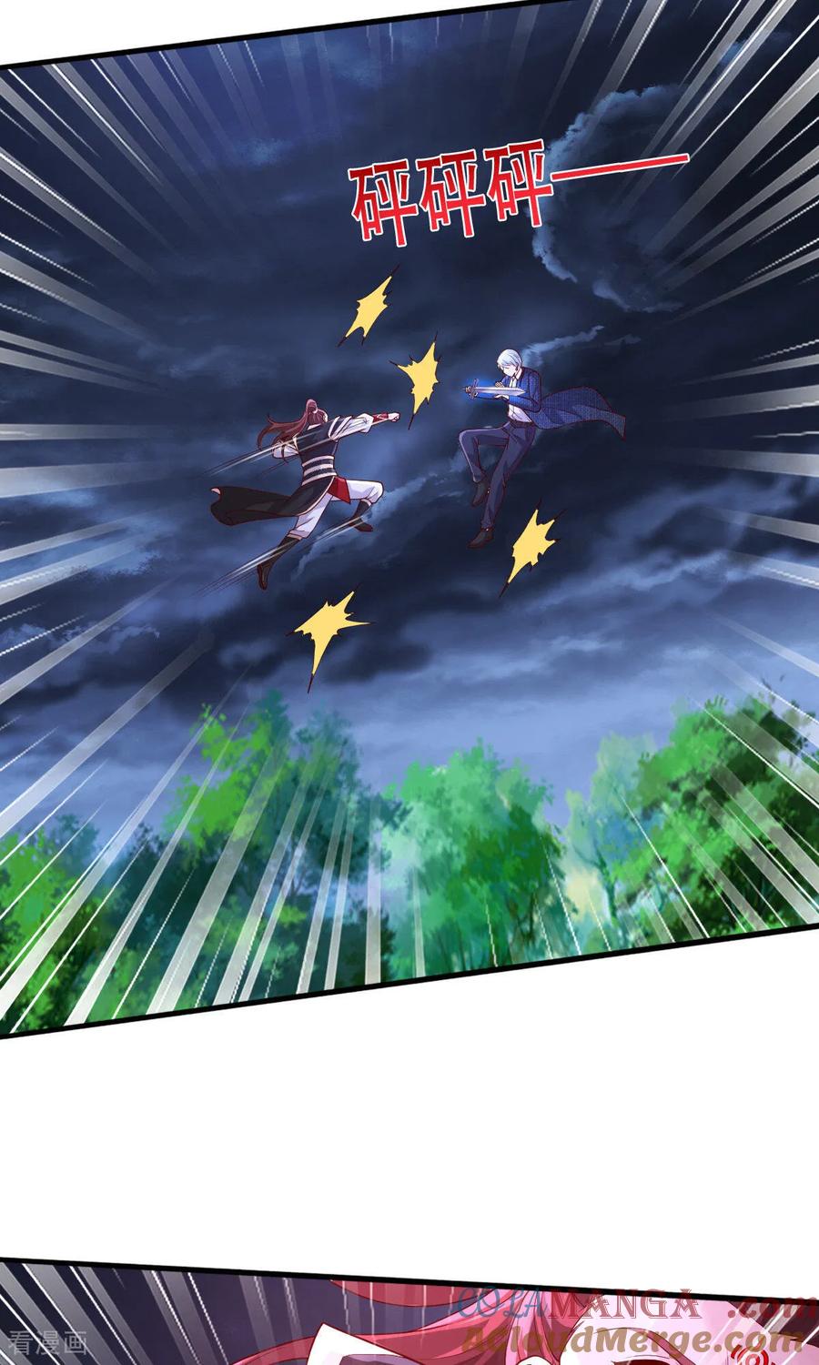 《我是大仙尊》第742话 第5页