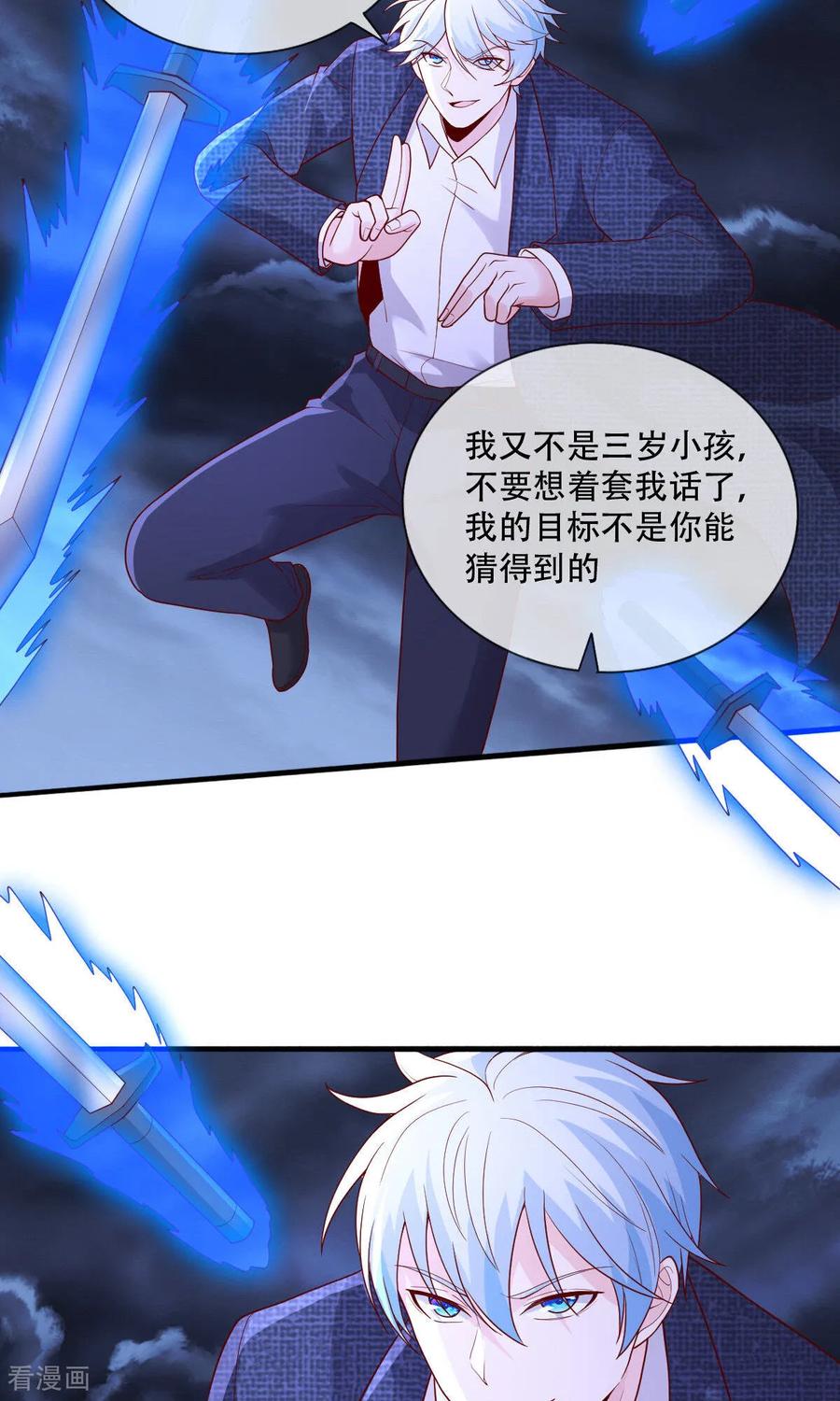 《我是大仙尊》第742话 第12页