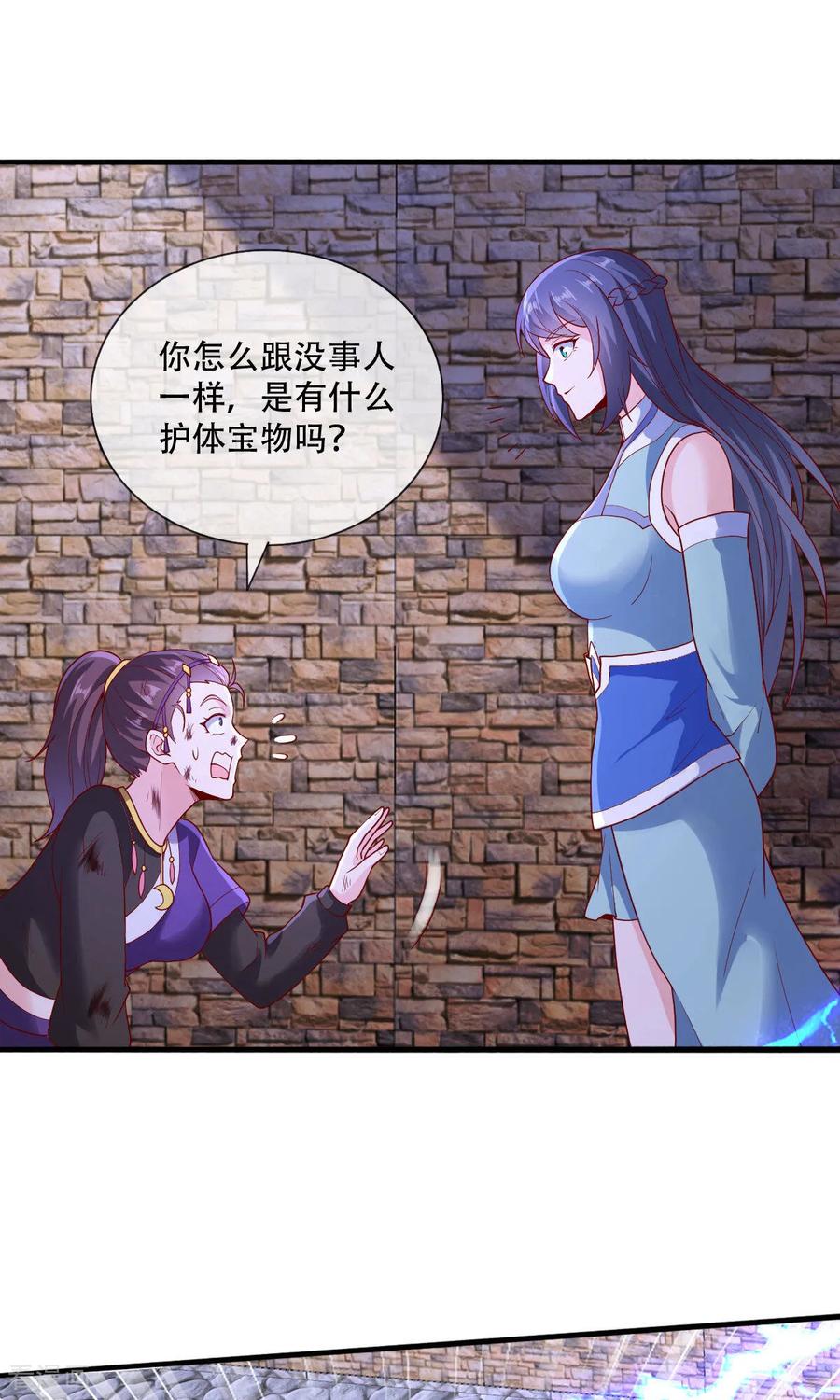 《我是大仙尊》第742话 第26页