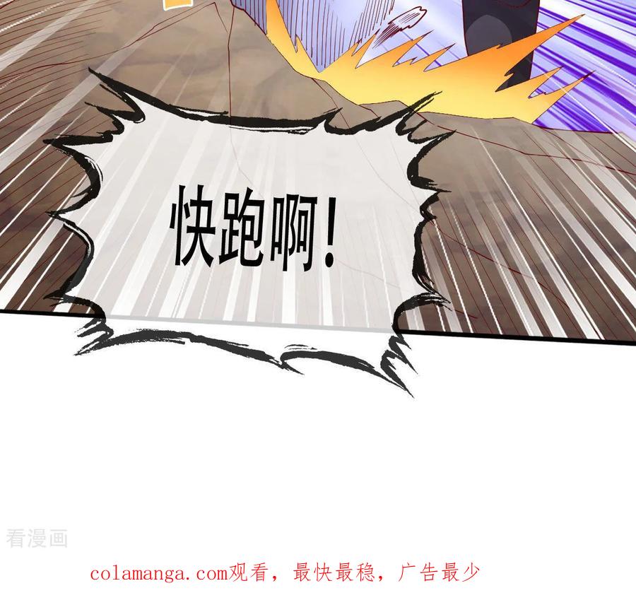 《我是大仙尊》第742话 第32页