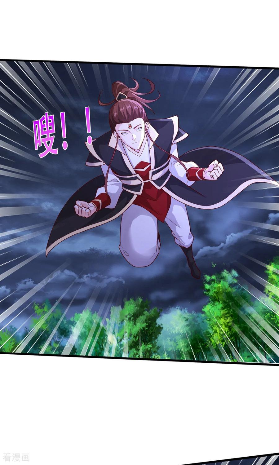 《我是大仙尊》第742话 第4页