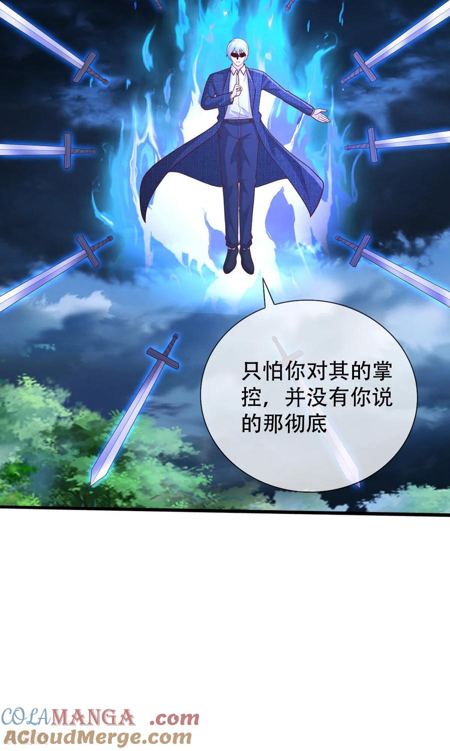 《我是大仙尊》第742话 第9页