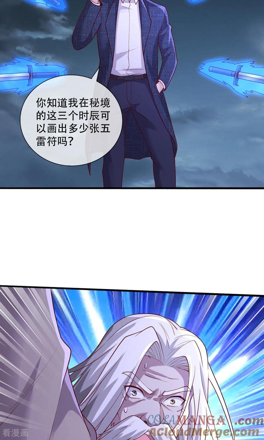 《我是大仙尊》第742话 第19页