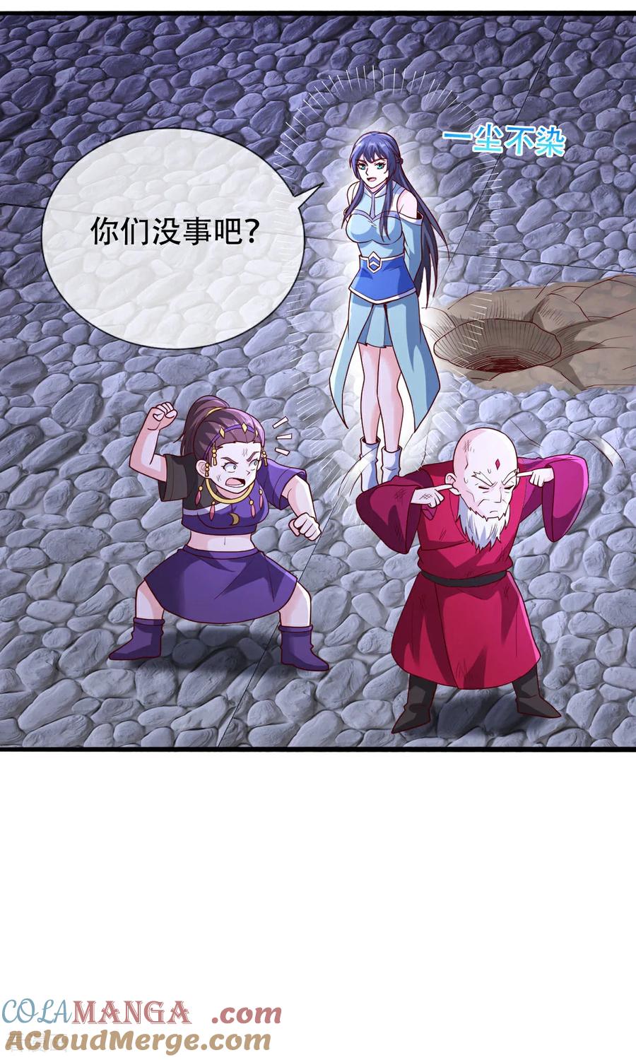 《我是大仙尊》第742话 第25页