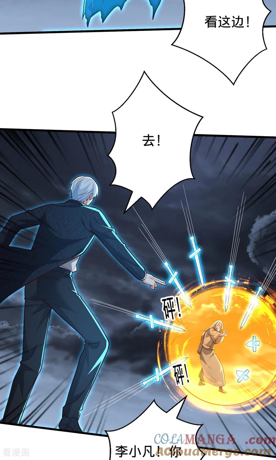 《我是大仙尊》第743话 第33页