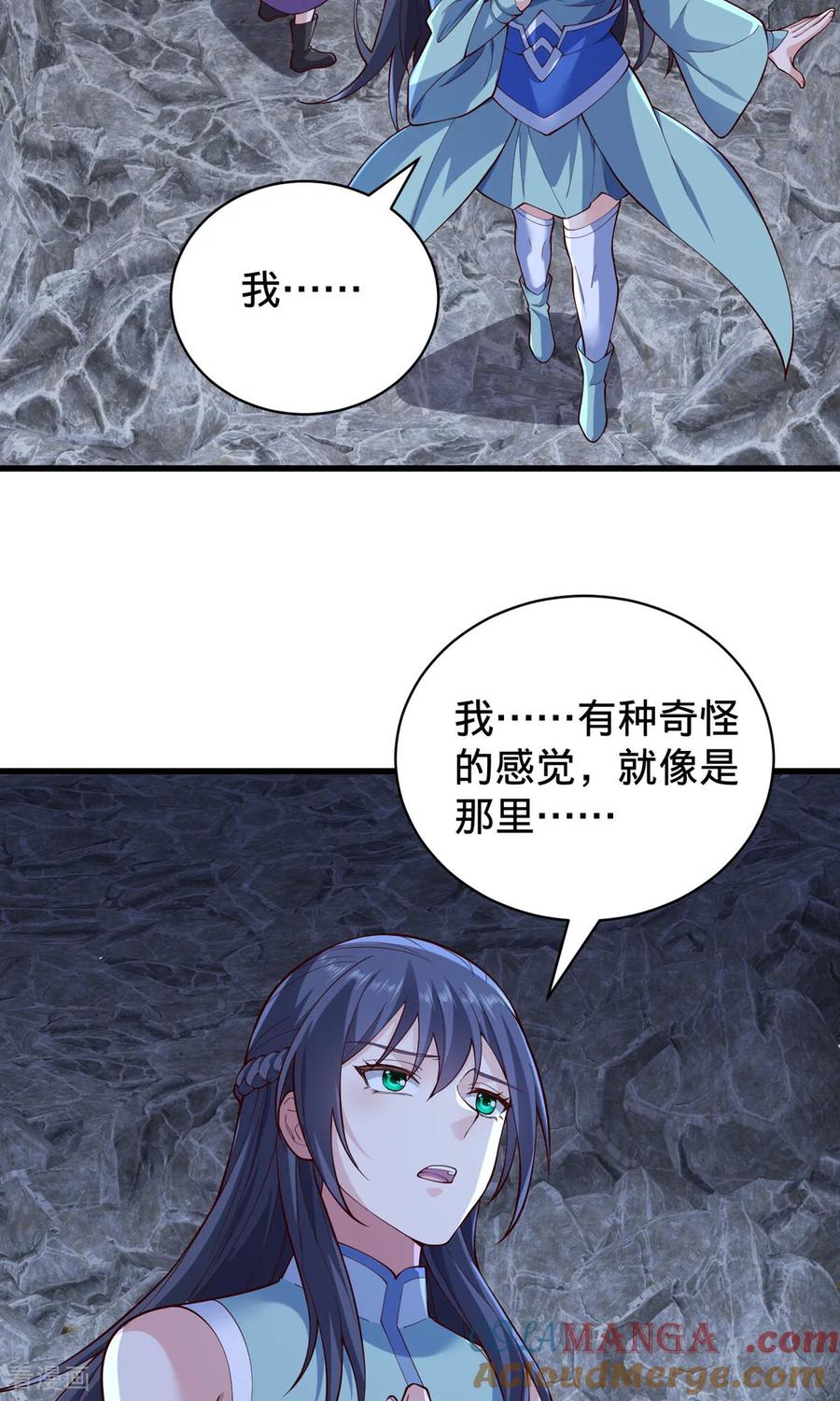《我是大仙尊》第743话 第7页
