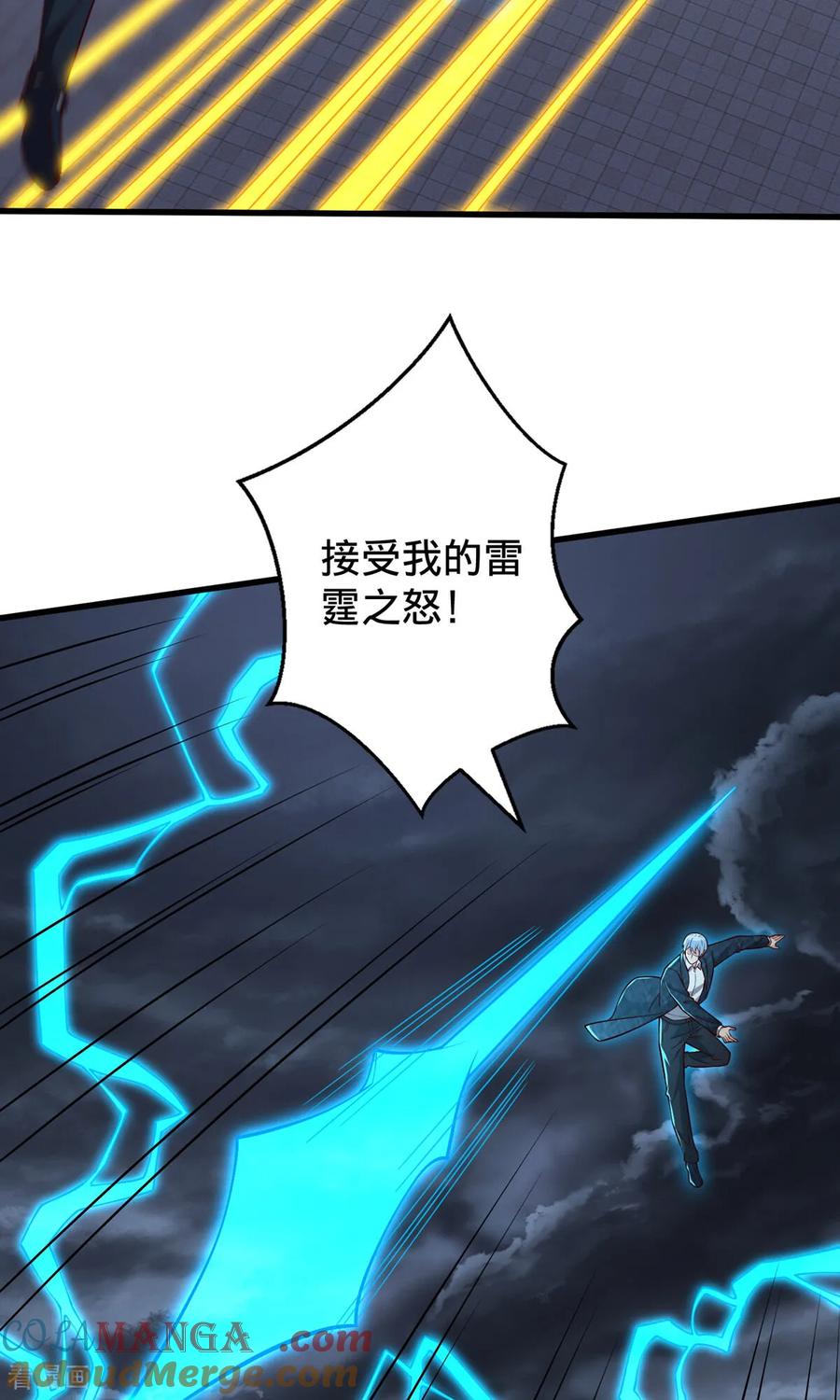 《我是大仙尊》第743话 第25页