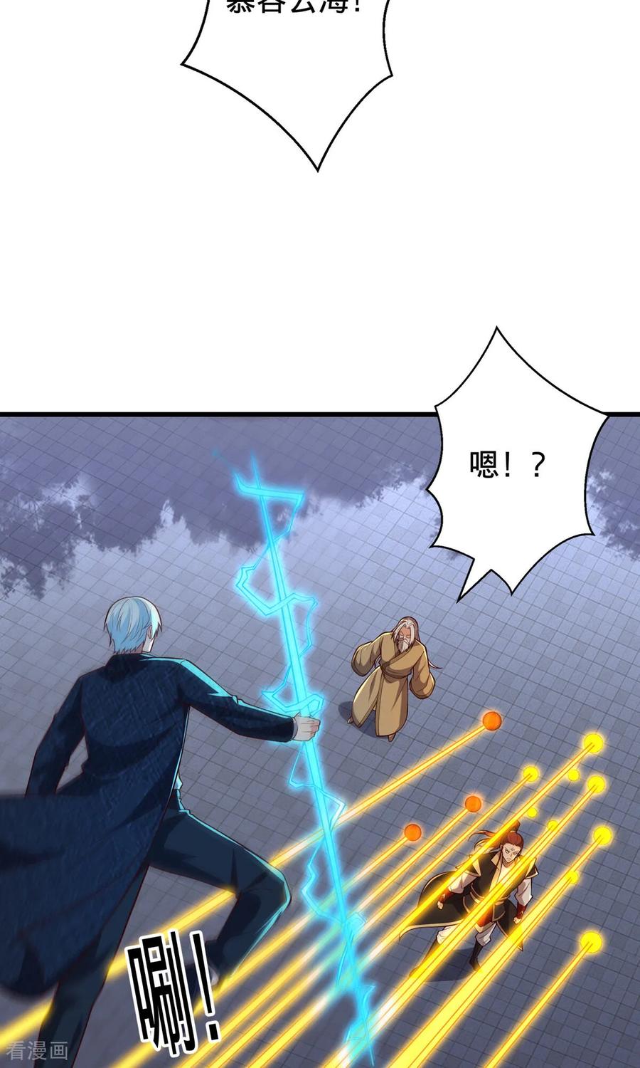 《我是大仙尊》第743话 第24页