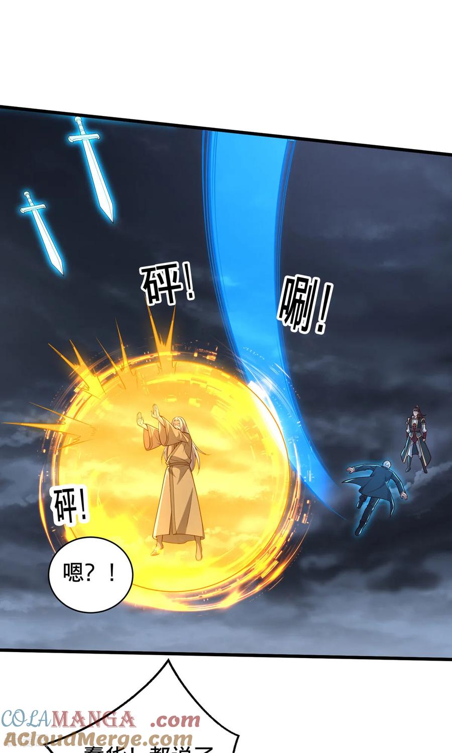 《我是大仙尊》第743话 第35页