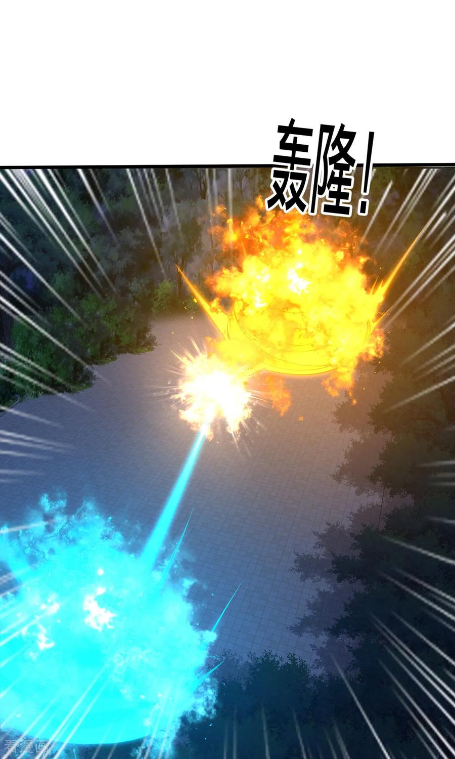 《我是大仙尊》第743话 第14页