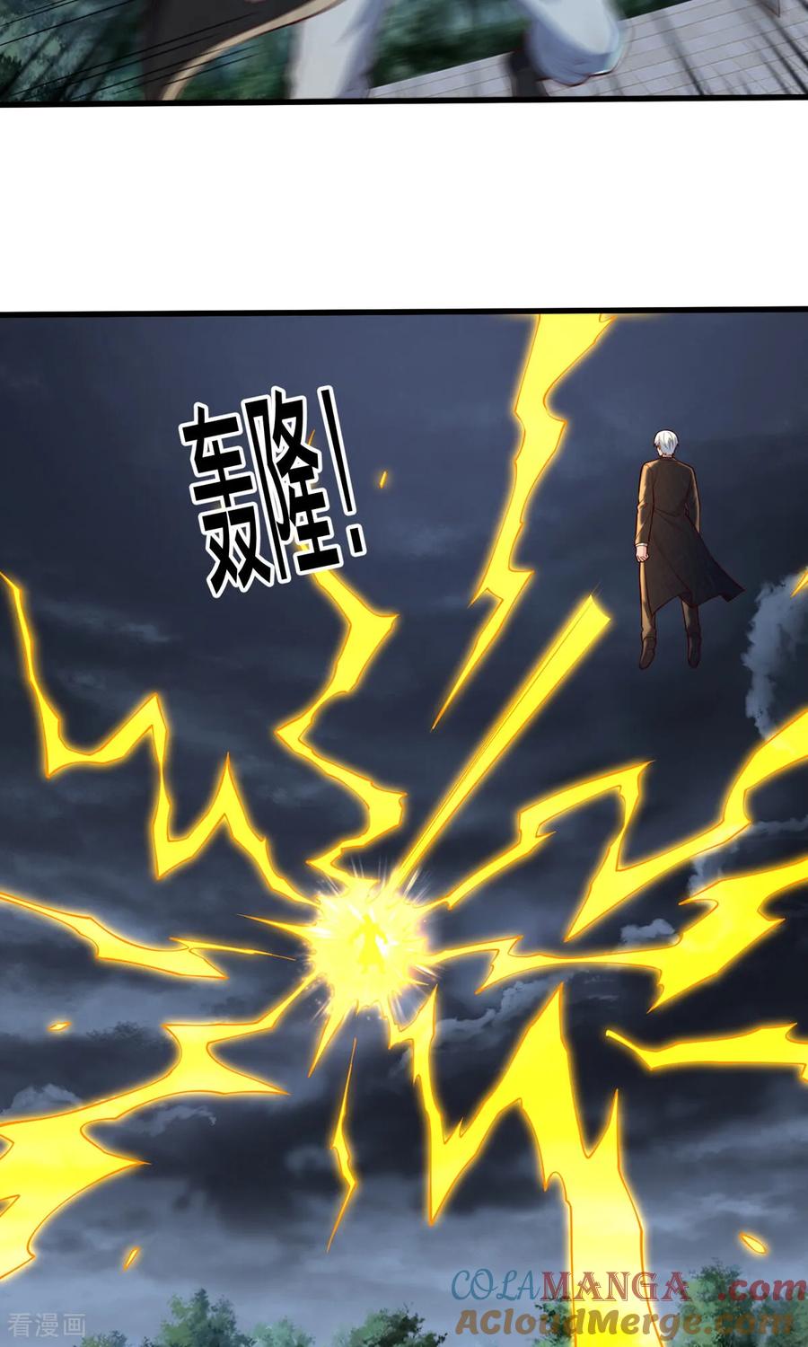 《我是大仙尊》第743话 第27页
