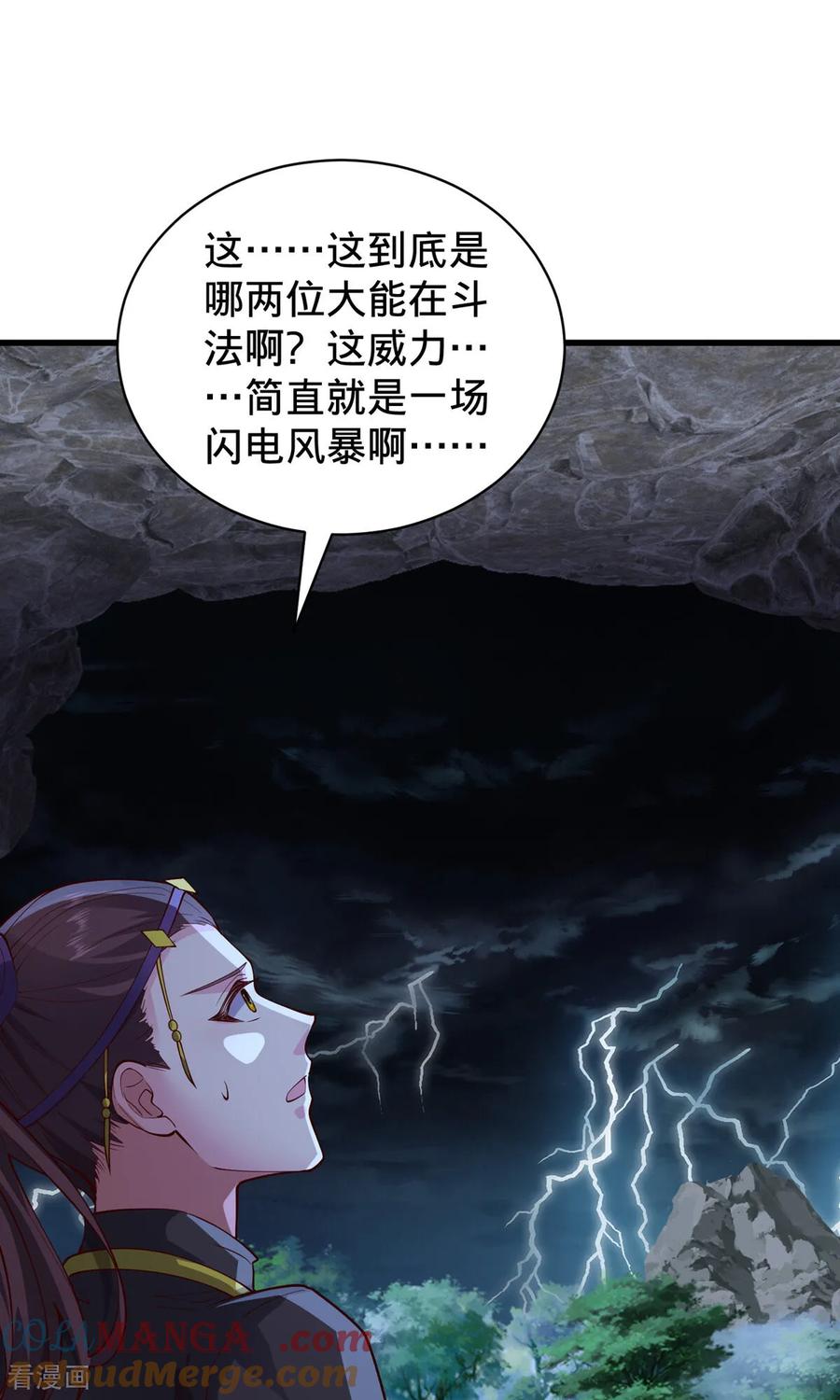 《我是大仙尊》第743话 第3页