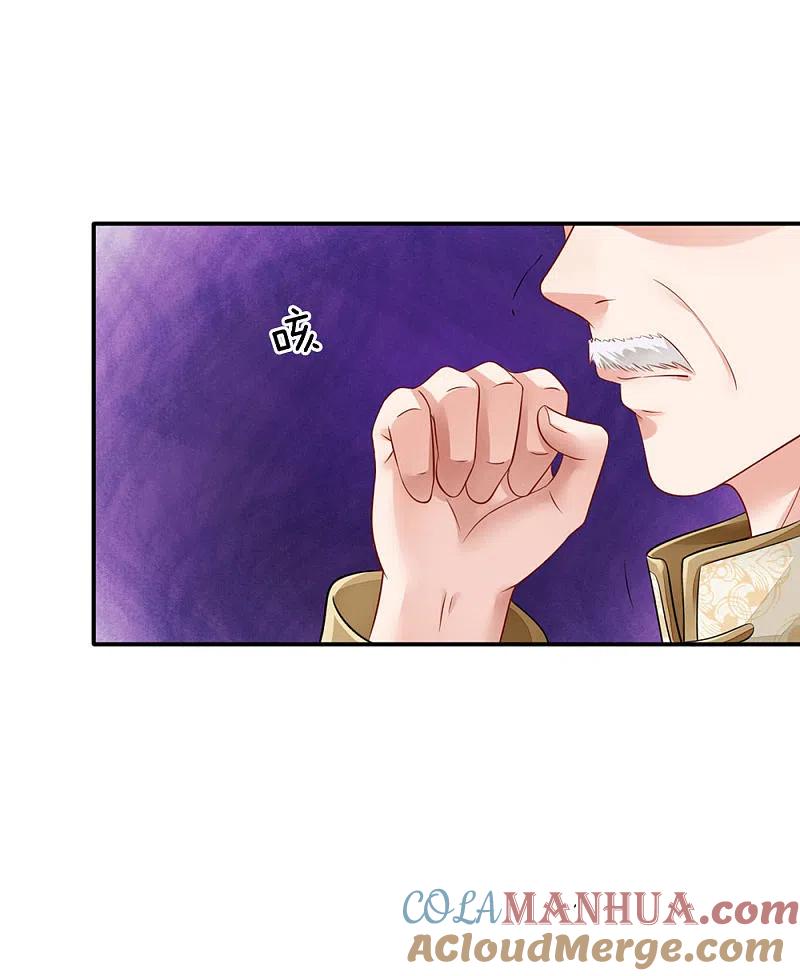 《我是大仙尊》第74话 全民女神，慕容浣纱 第11页