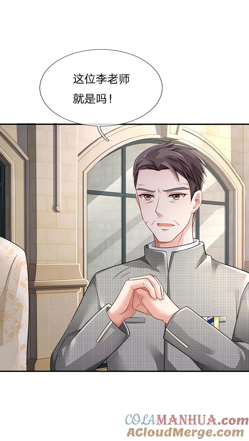 《我是大仙尊》第74话 全民女神，慕容浣纱 第13页