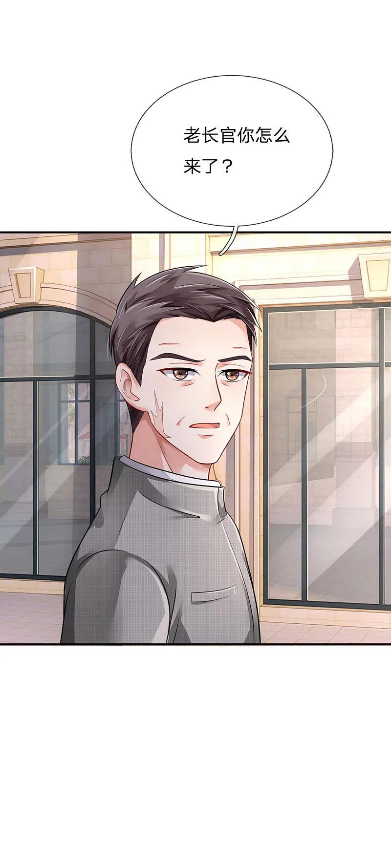 《我是大仙尊》第74话 全民女神，慕容浣纱 第8页