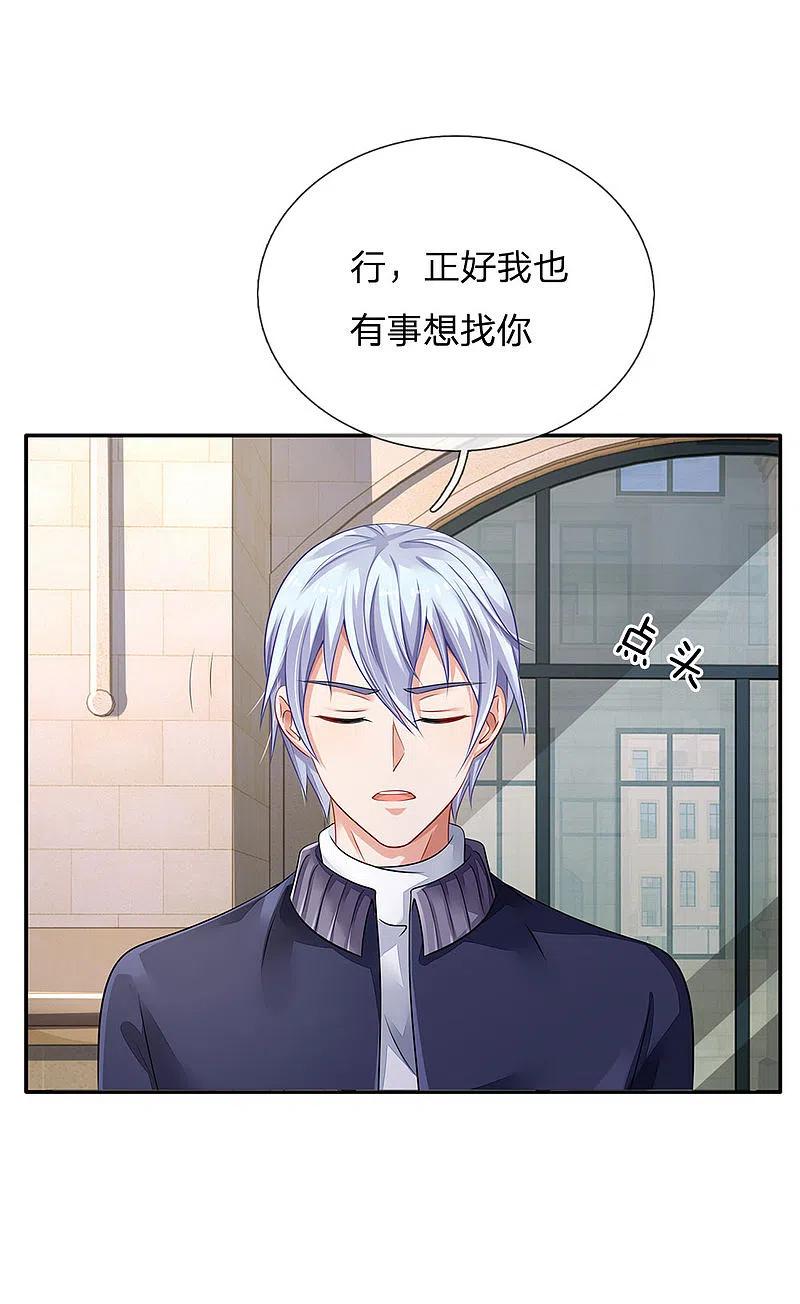 《我是大仙尊》第74话 全民女神，慕容浣纱 第16页