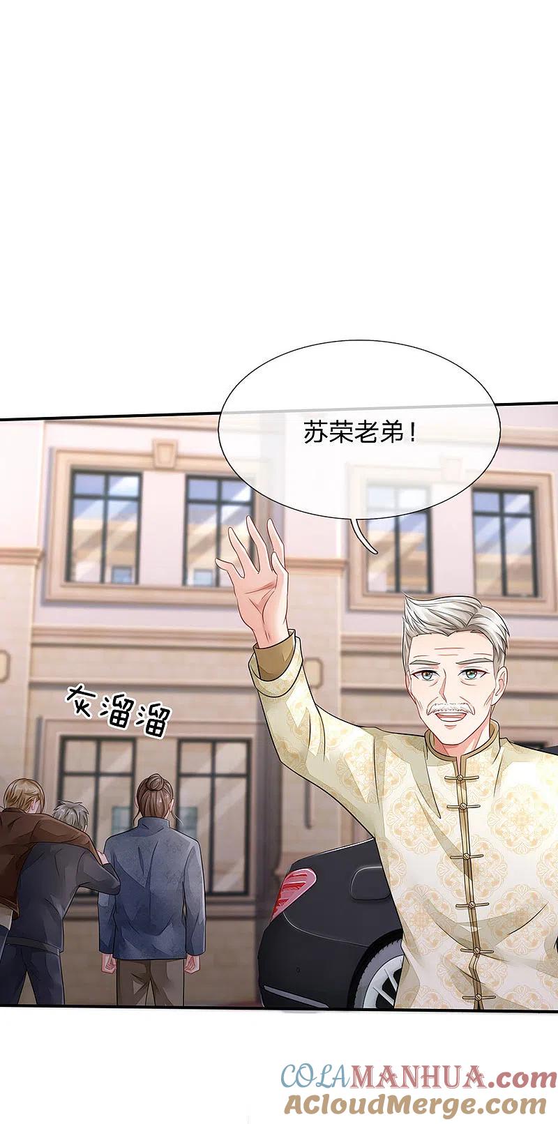 《我是大仙尊》第74话 全民女神，慕容浣纱 第7页