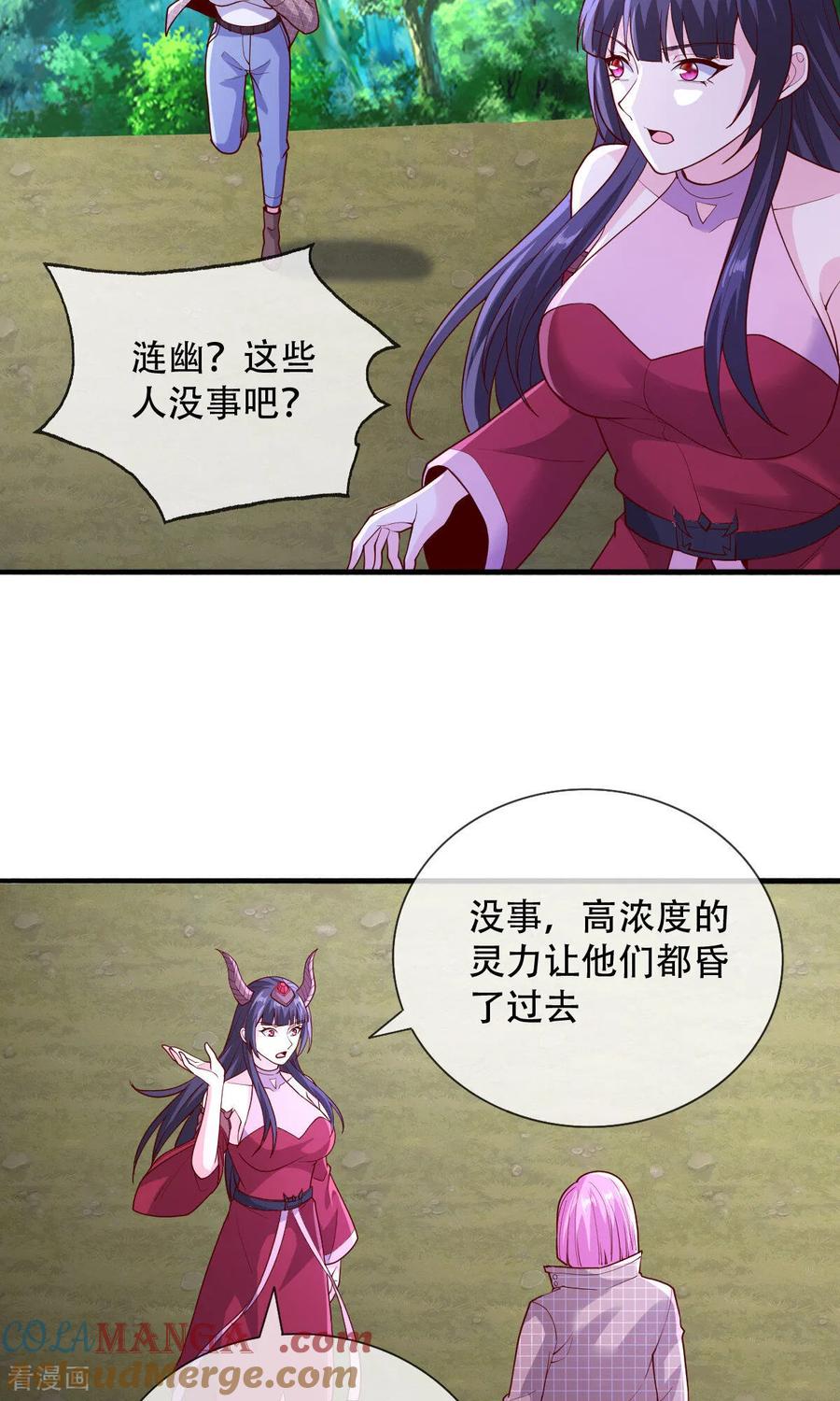 《我是大仙尊》第749话 第7页