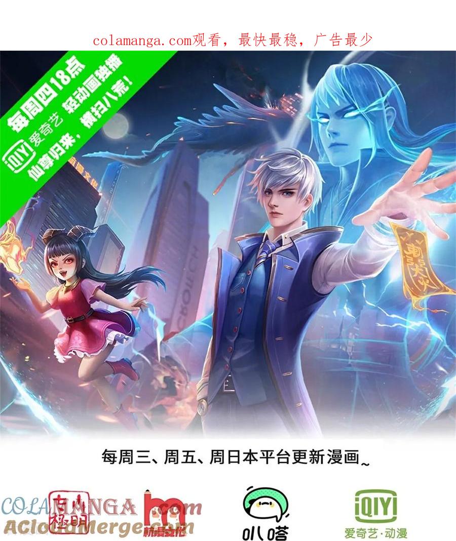 《我是大仙尊》第749话 第1页