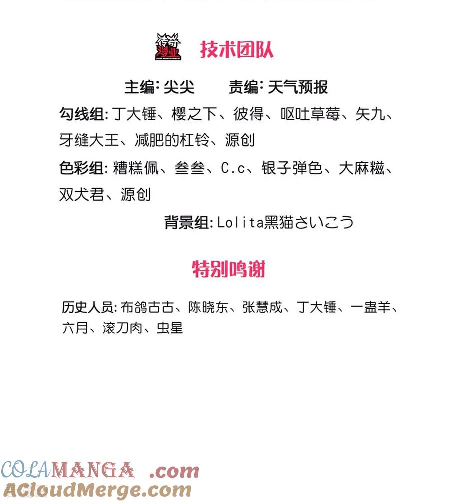 《我是大仙尊》第749话 第3页
