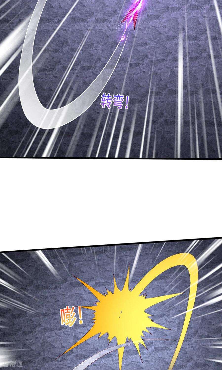 《我是大仙尊》第749话 第18页