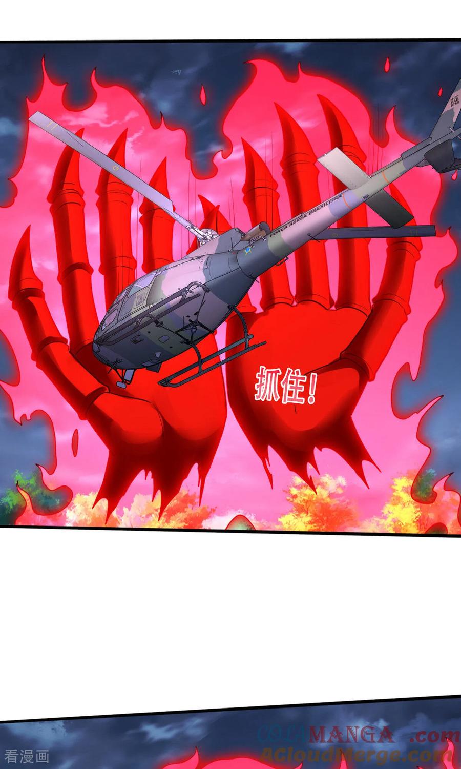 《我是大仙尊》第749话 第5页