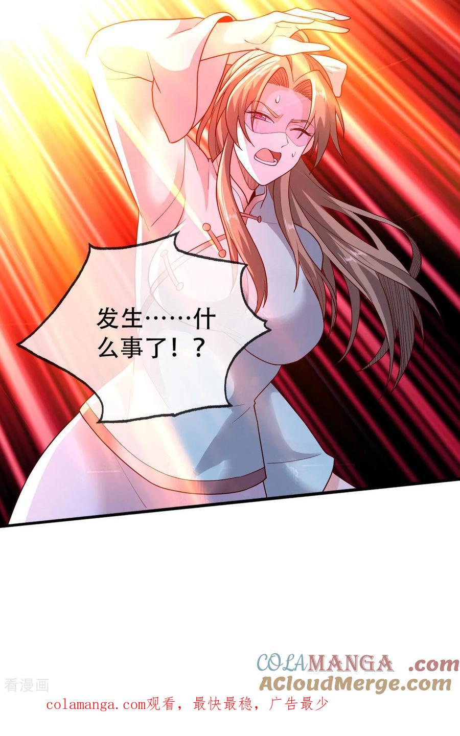《我是大仙尊》第749话 第31页