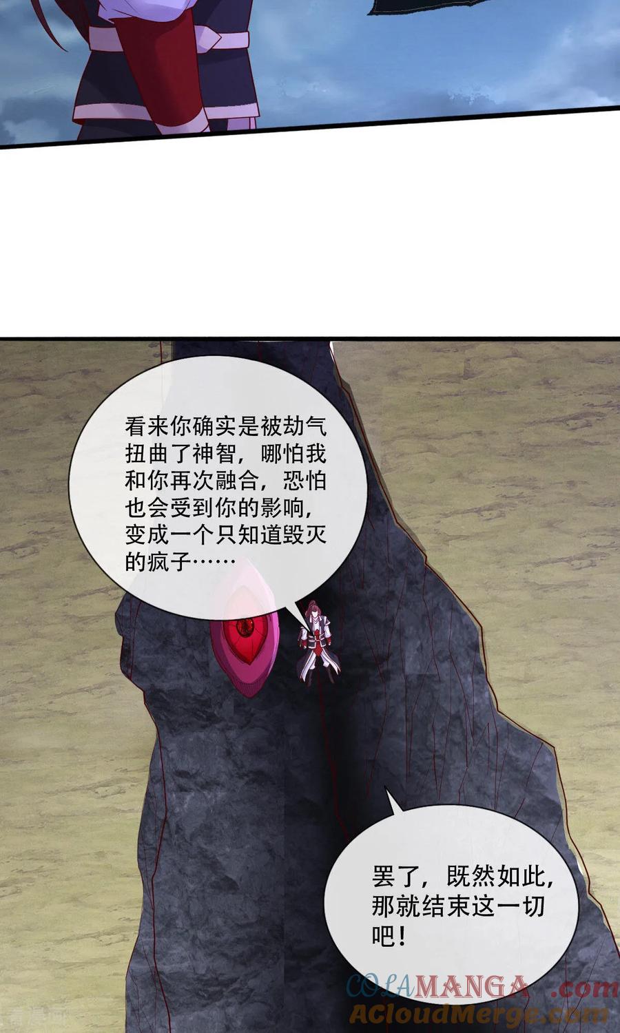 《我是大仙尊》第749话 第25页