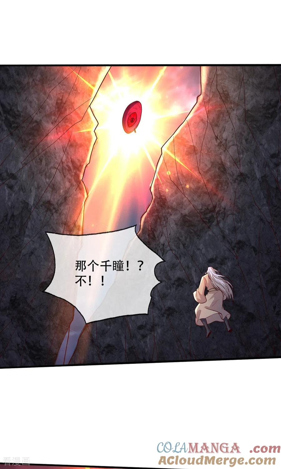 《我是大仙尊》第749话 第29页