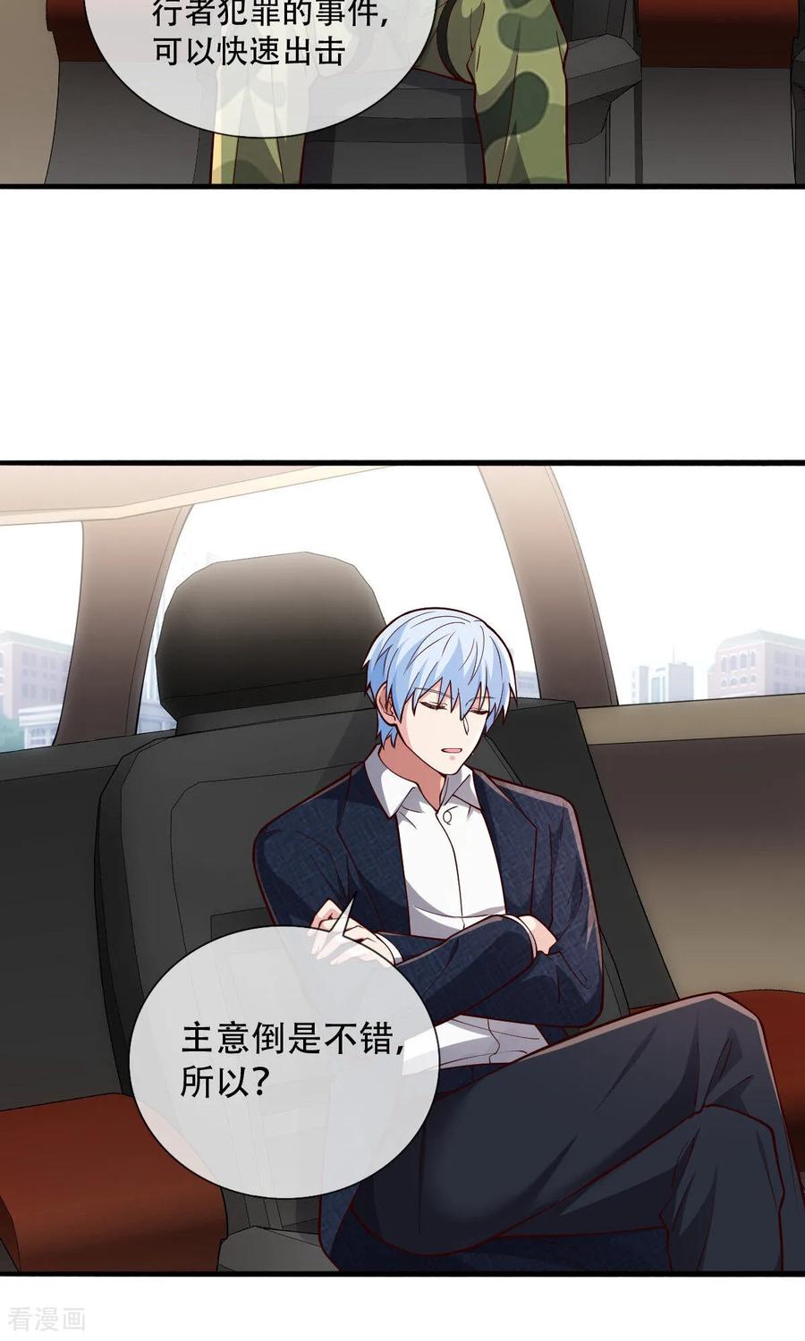 《我是大仙尊》第753话 第10页