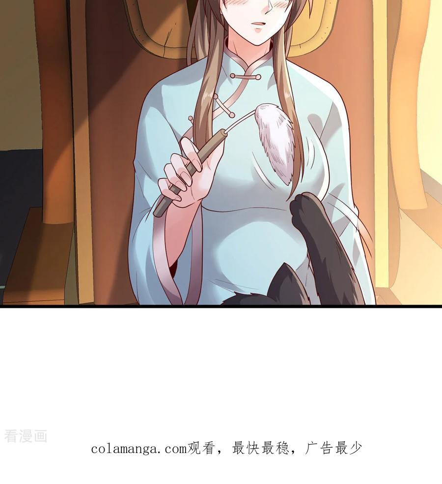 《我是大仙尊》第753话 第30页
