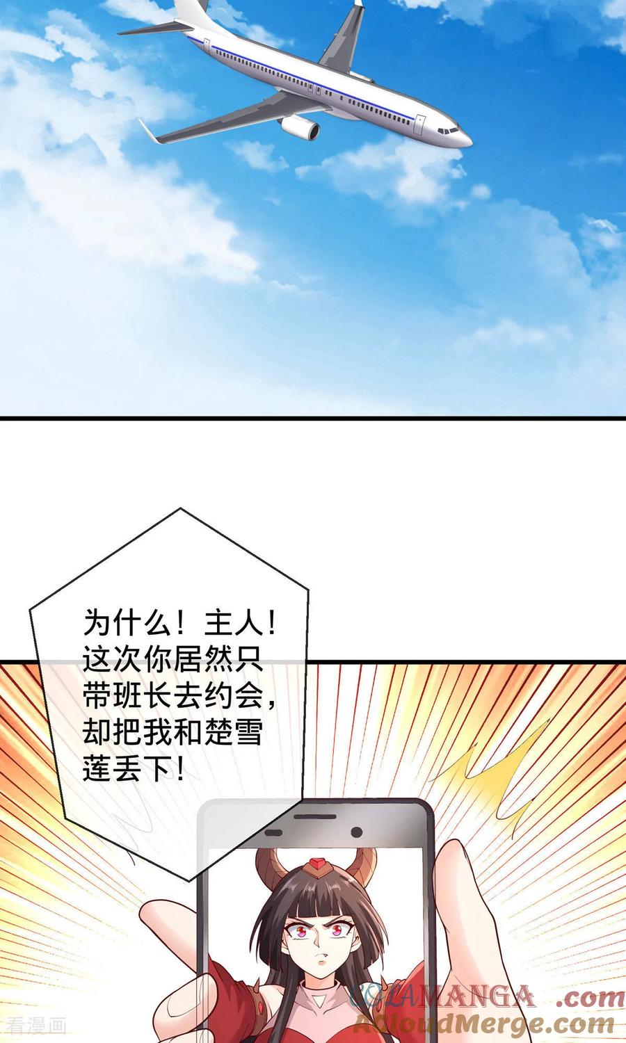 《我是大仙尊》第753话 第25页