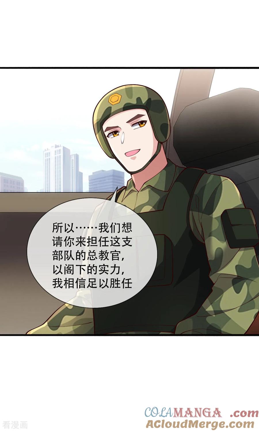 《我是大仙尊》第753话 第11页