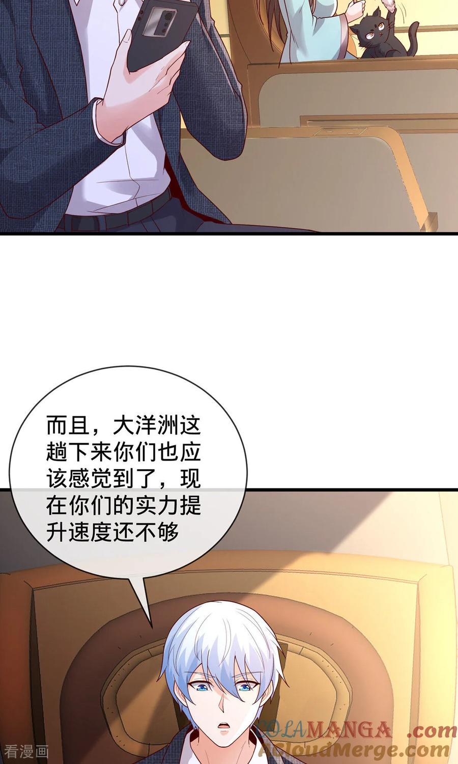 《我是大仙尊》第753话 第27页