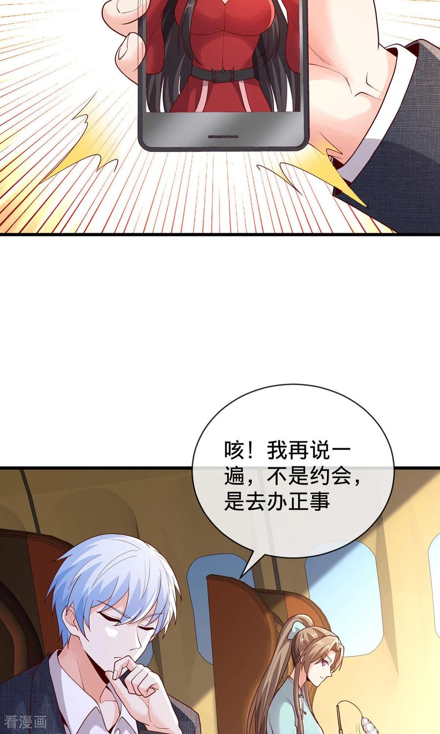 《我是大仙尊》第753话 第26页