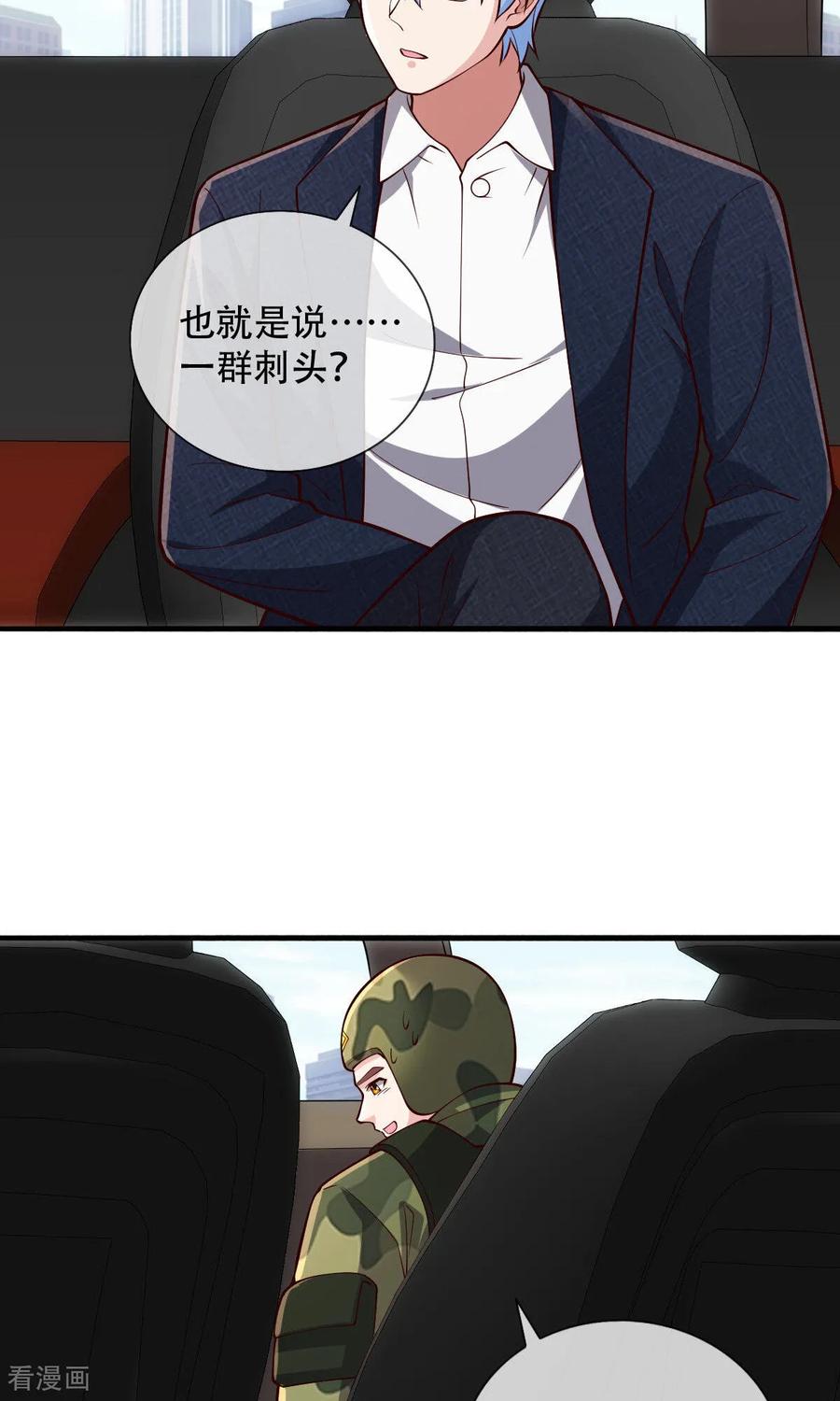 《我是大仙尊》第753话 第22页