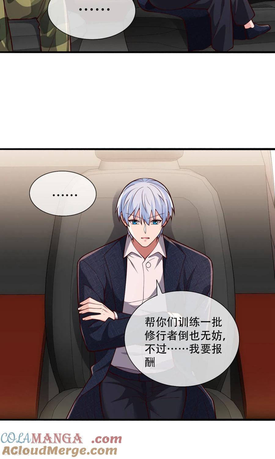 《我是大仙尊》第753话 第15页