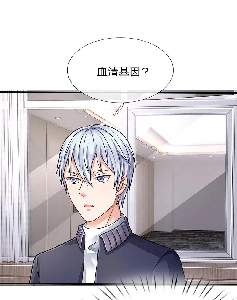 《我是大仙尊》第75话 基因血清，蜀山剑派 第9页