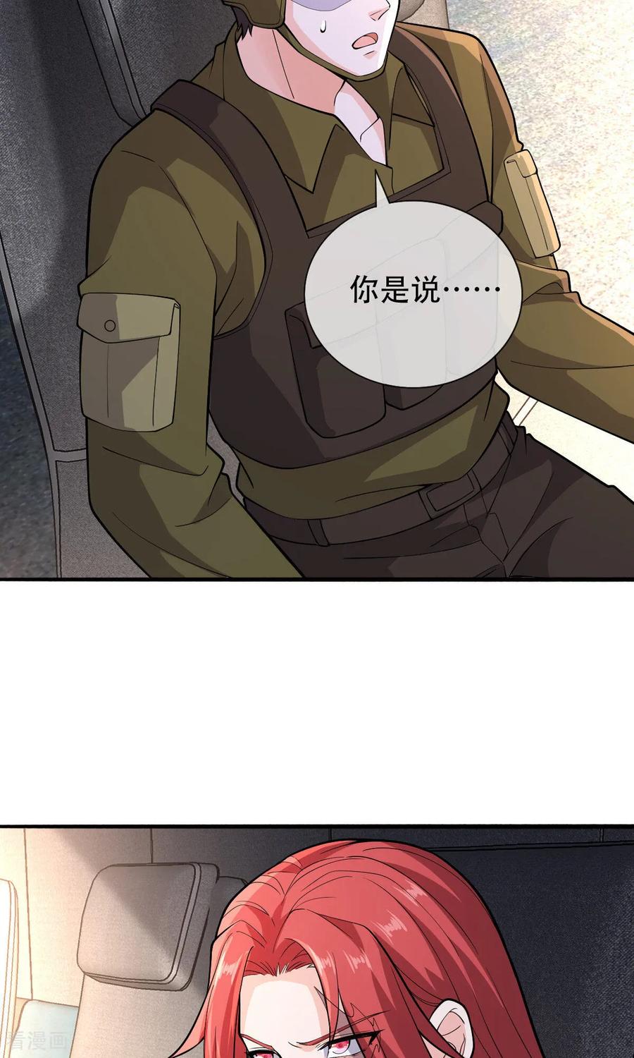《我是大仙尊》第757话 第6页