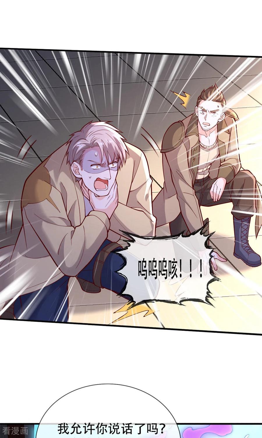 《我是大仙尊》第757话 第14页