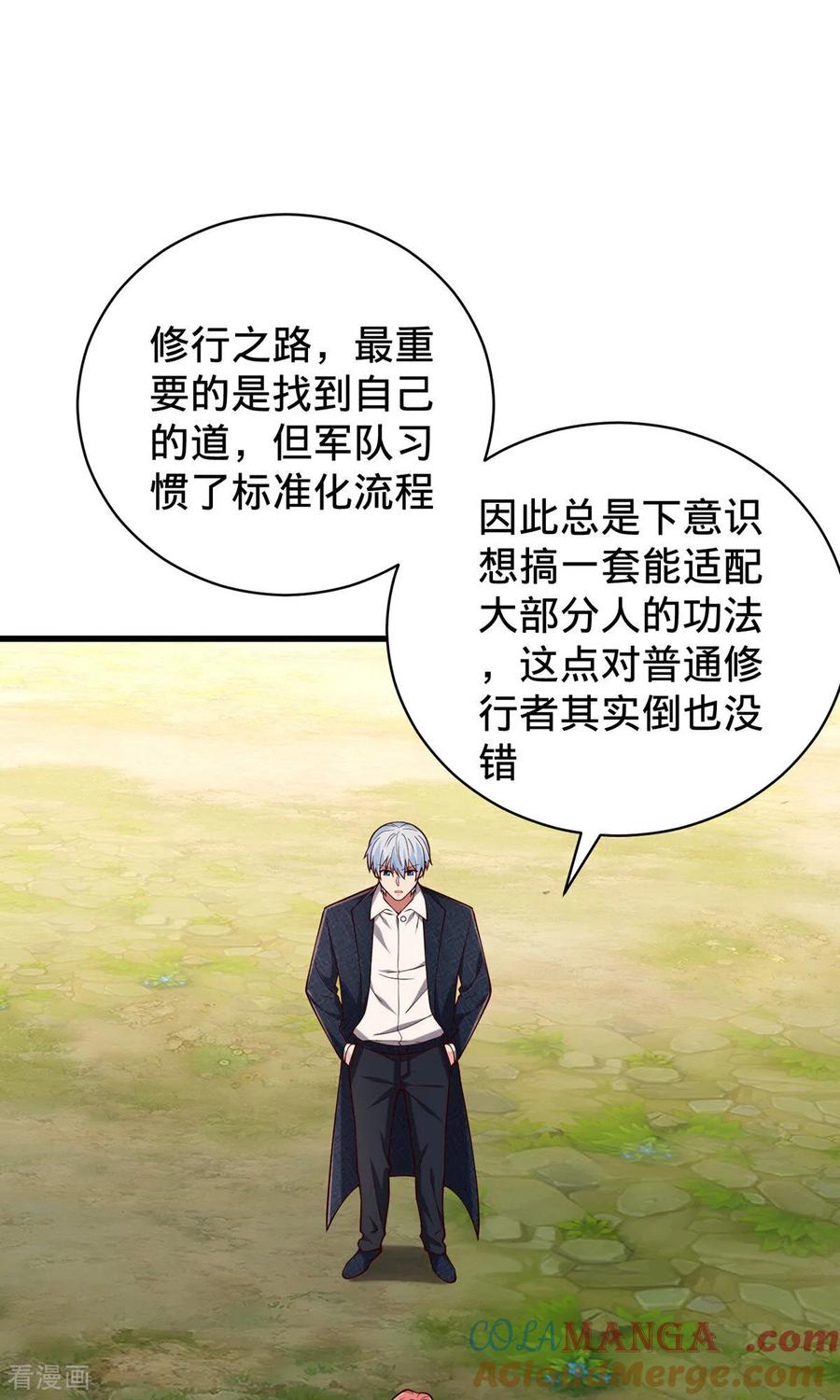 《我是大仙尊》第757话 第19页