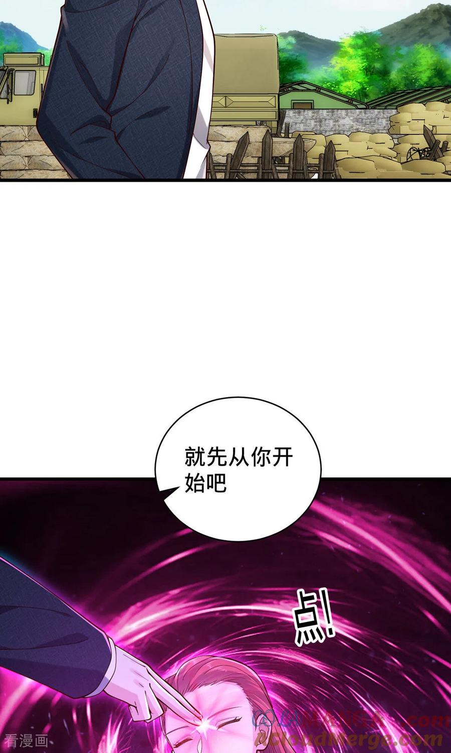 《我是大仙尊》第757话 第21页