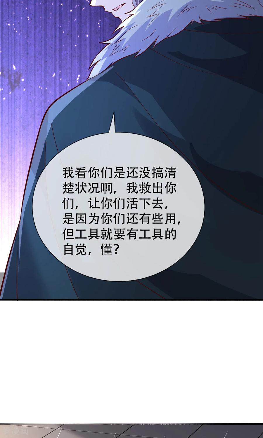《我是大仙尊》第757话 第16页