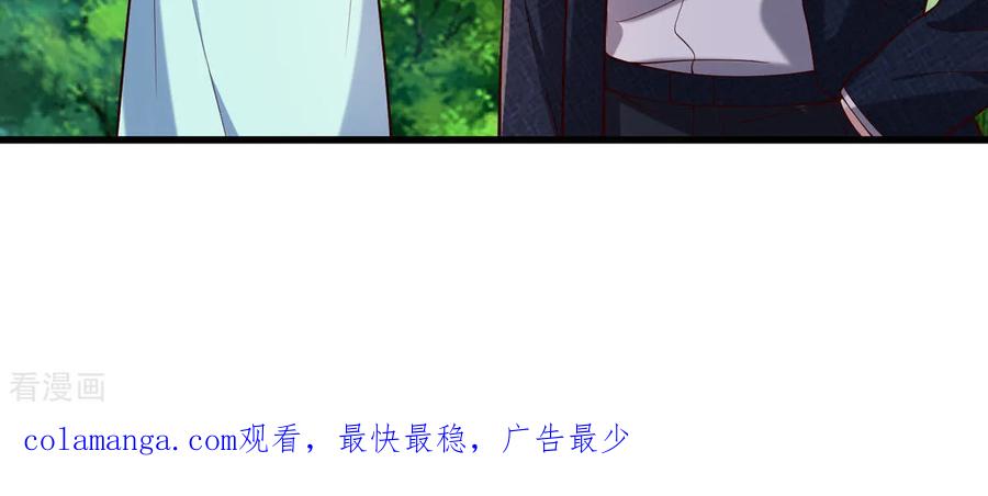 《我是大仙尊》第758话 第25页
