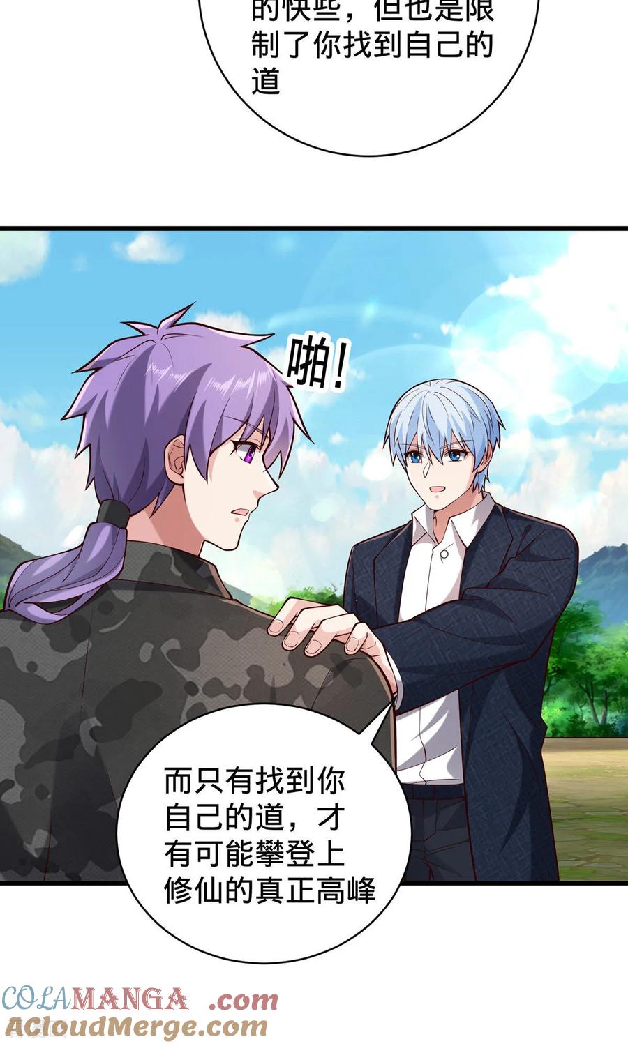 《我是大仙尊》第758话 第14页