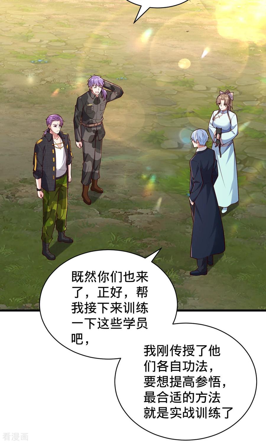 《我是大仙尊》第758话 第11页