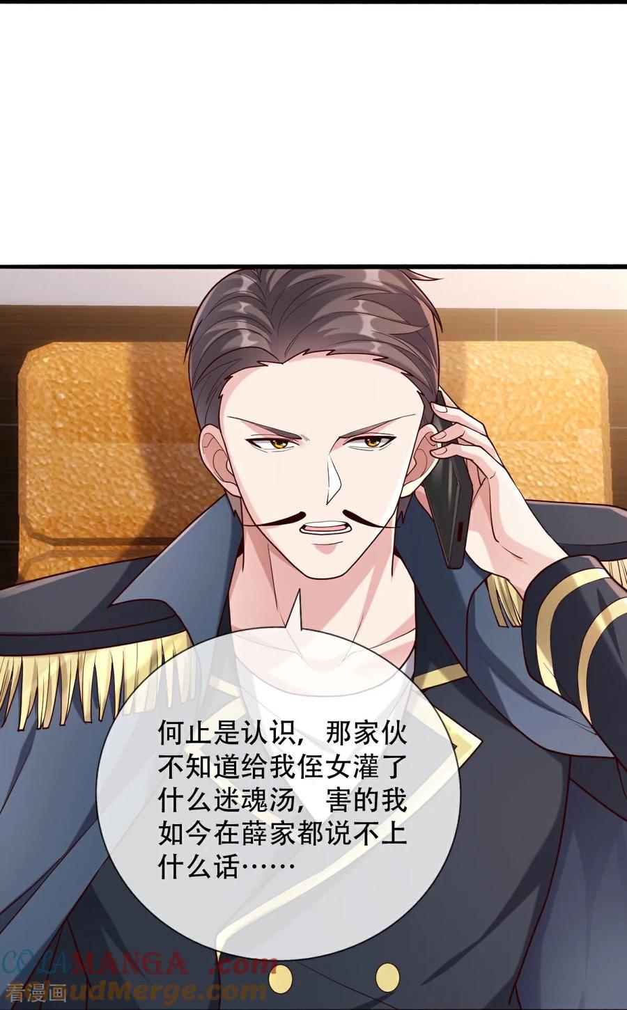 《我是大仙尊》第759话 第22页