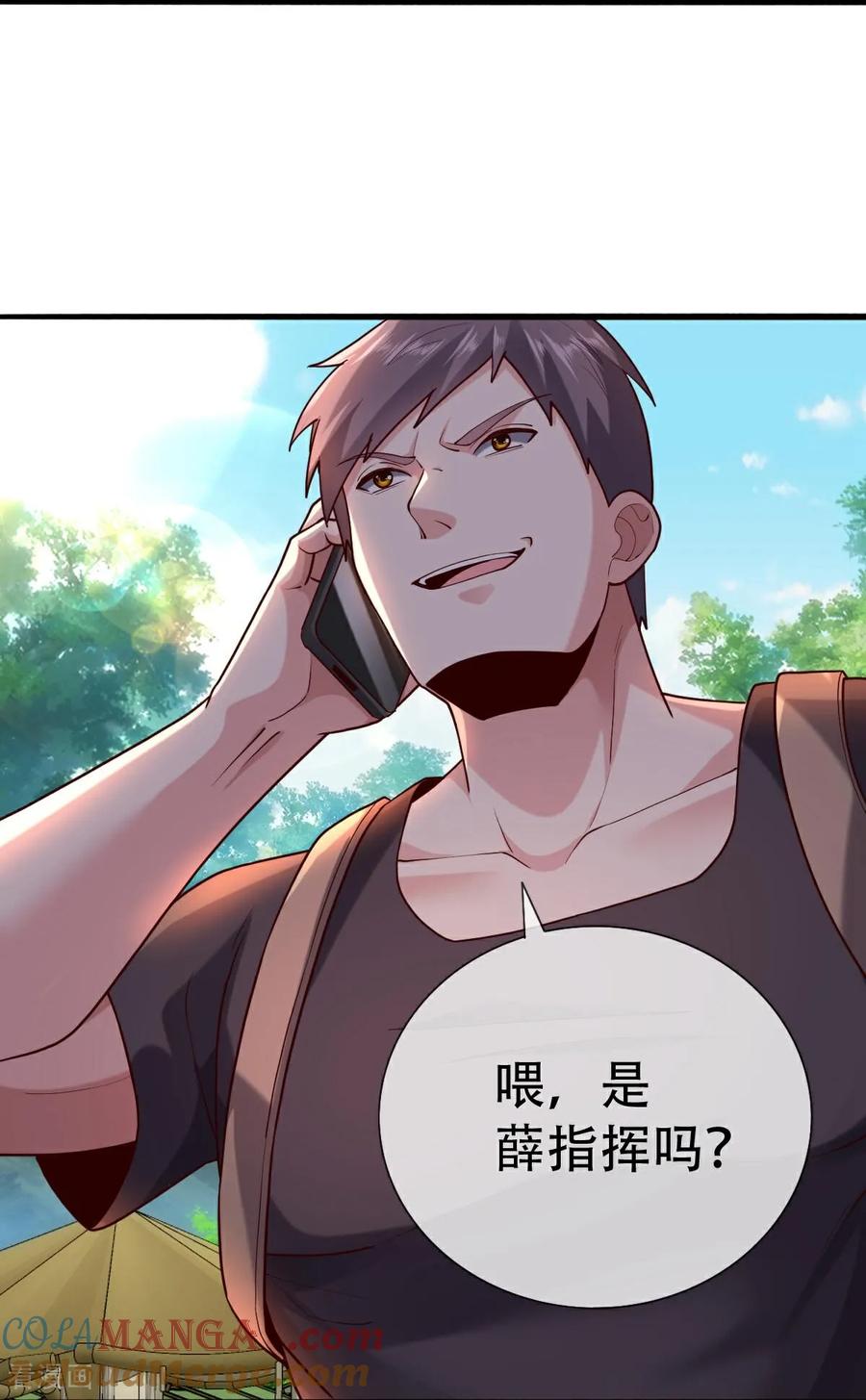 《我是大仙尊》第759话 第18页